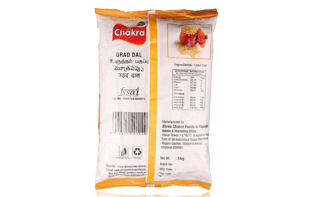 Shree Chakra Premium Urad Dal    Pack  1 kilogram
